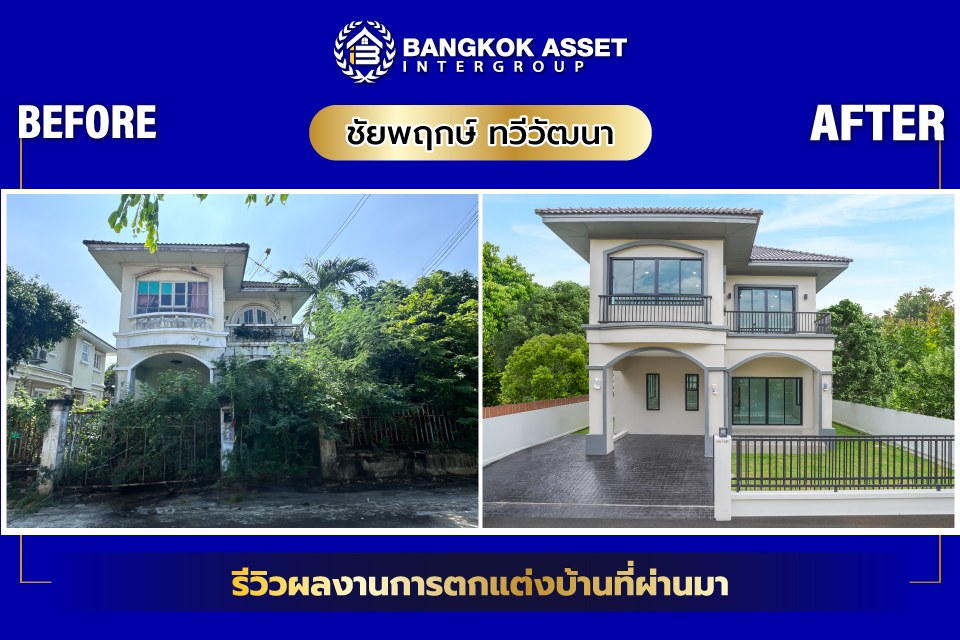 ชัยพฤกษ์ ทวีวัฒนา