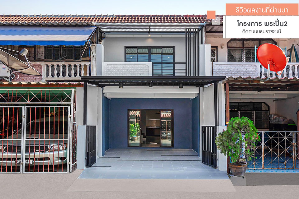 พระปิ่น 2 บ้านเลขที่ 565