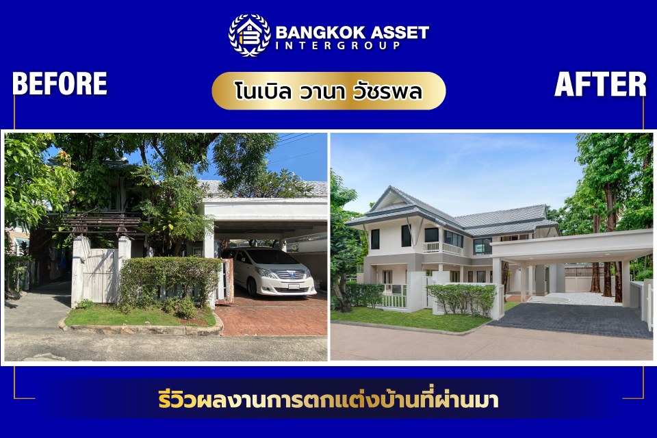 โนเบิล วานา วัชรพล