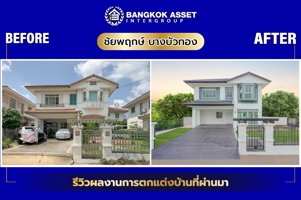 ชัยพฤกษ์ บางบัวทอง