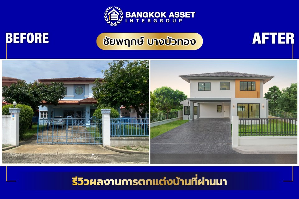 ชัยพฤกษ์ บางบัวทอง