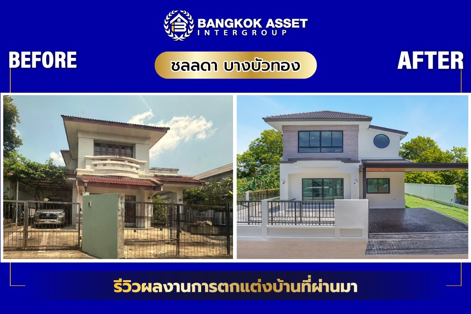 ชลลดา บางบัวทอง