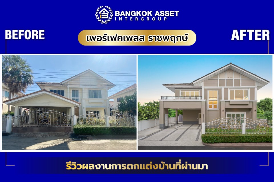 เพอร์เฟคเพลส ราชพฤกษ์