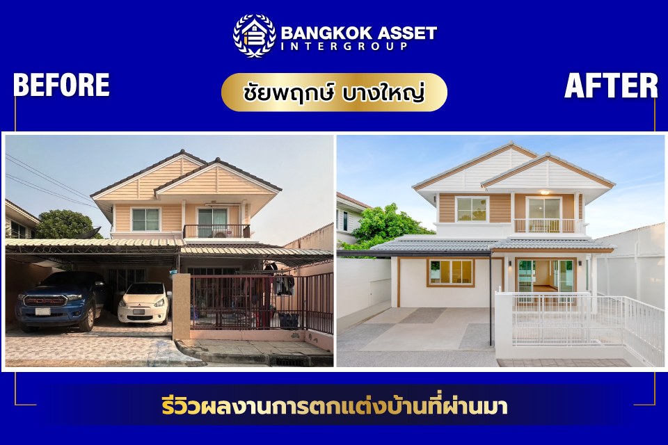 ชัยพฤกษ์ บางใหญ่