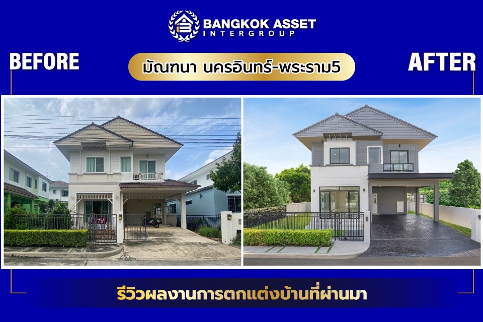 มัณฑนา นครอินทร์-พระราม5