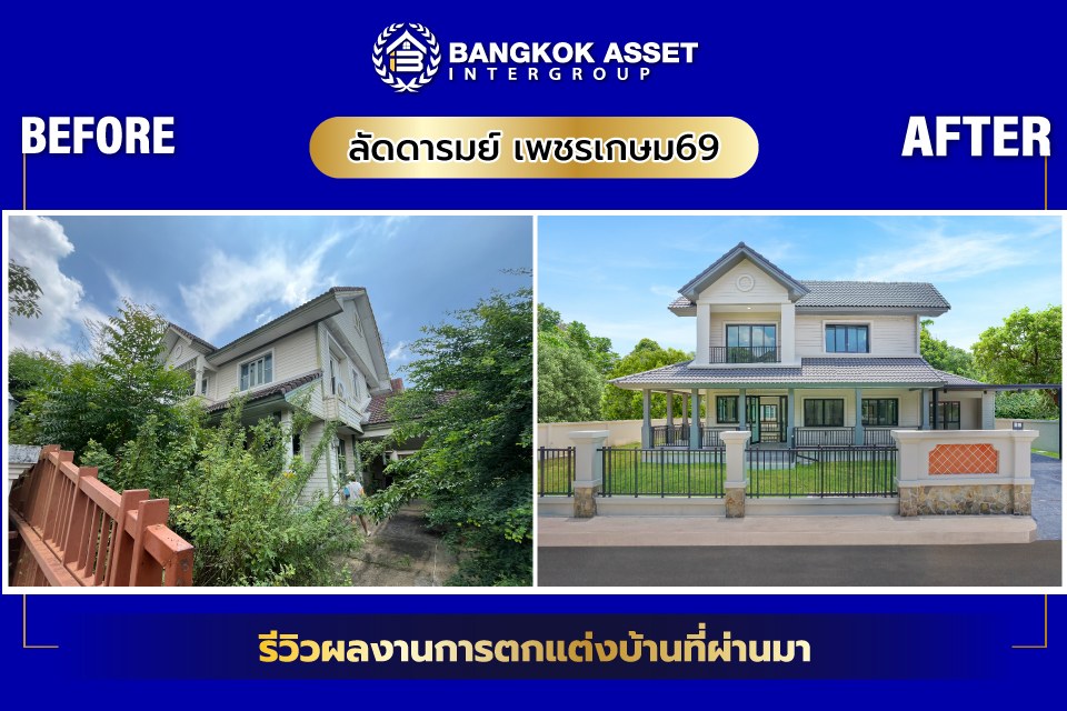 ลัดดารมย์ เพชรเกษม69