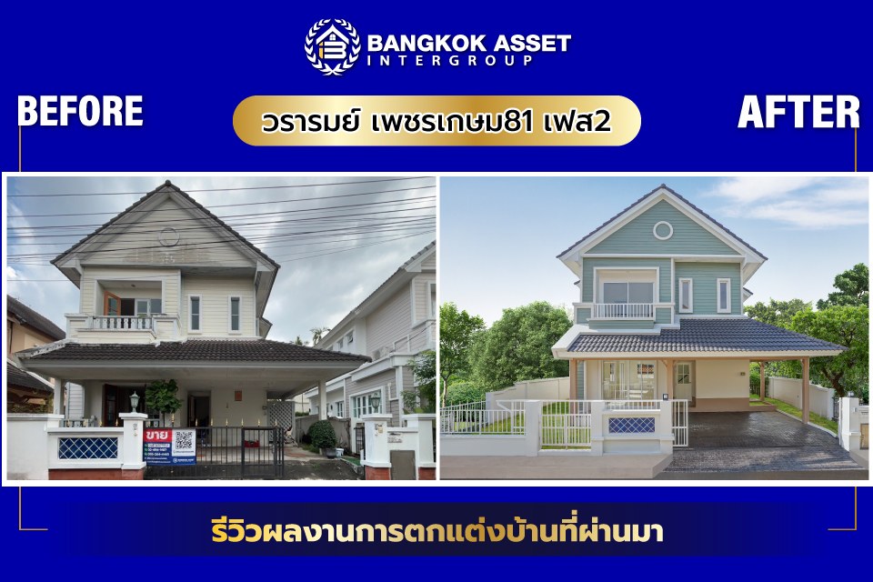 วรารมย์ เพชรเกษม81