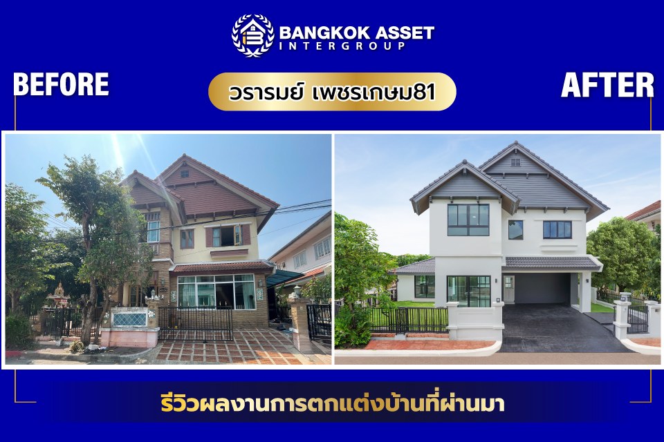 วรารมย์ เพชรเกษม81