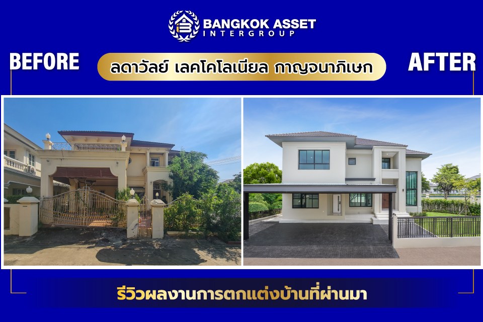 ลดาวัลย์ เลคโคโลเนียล