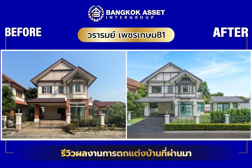 วรารมย์ เพชรเกษม81