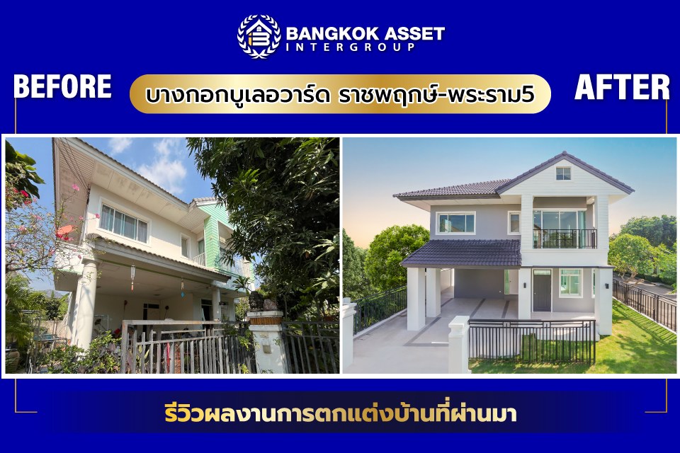 บางกอกบูเลอวาร์ด ราชพฤกษ์-พระราม5