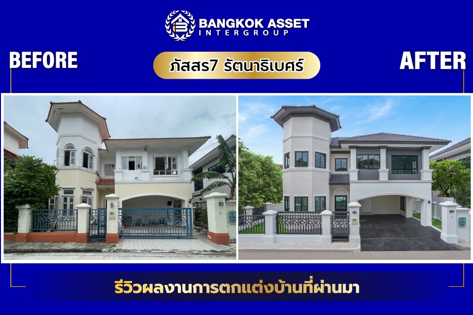 ภัสสร7 รัตนาธิเบศร์