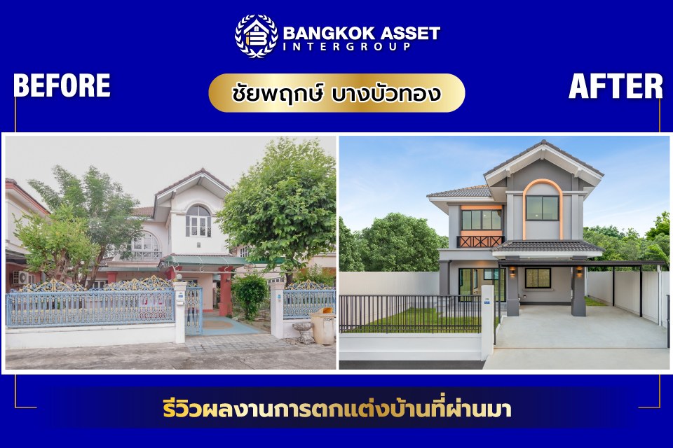 ชัยพฤกษ์ บางบัวทอง