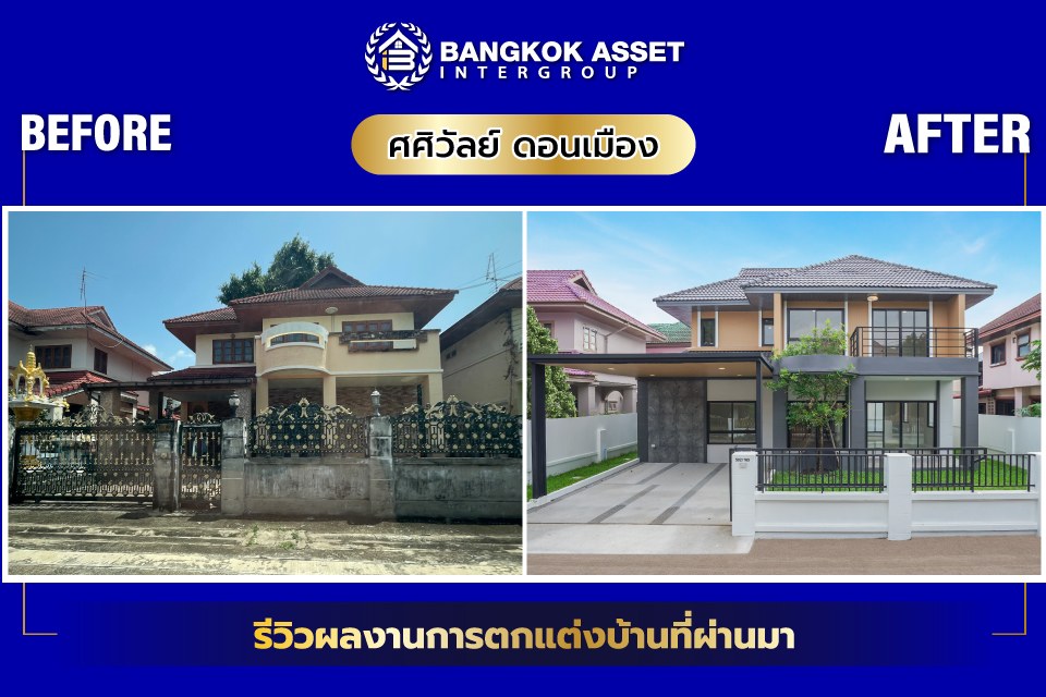 ศศิวัลย์ ดอนเมือง