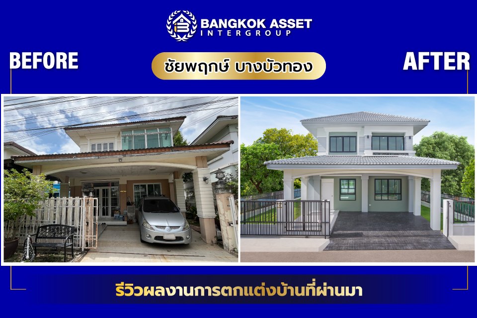 ชัยพฤกษ์ บางบัวทอง