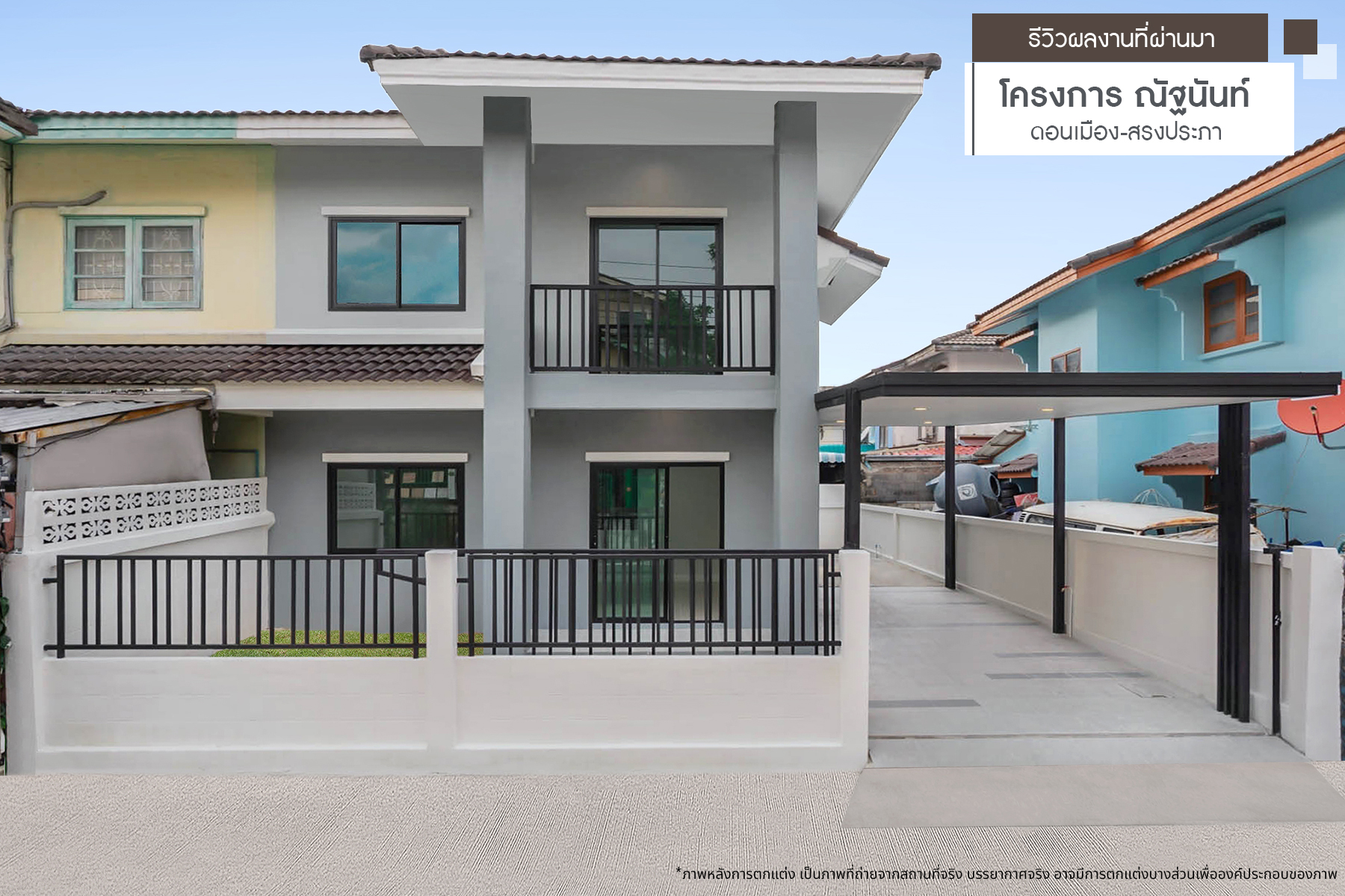 ณัฐนันท์ ดอนเมือง-สรงประภา 