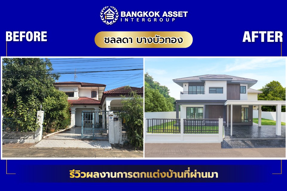 ชลลดา บางบัวทอง