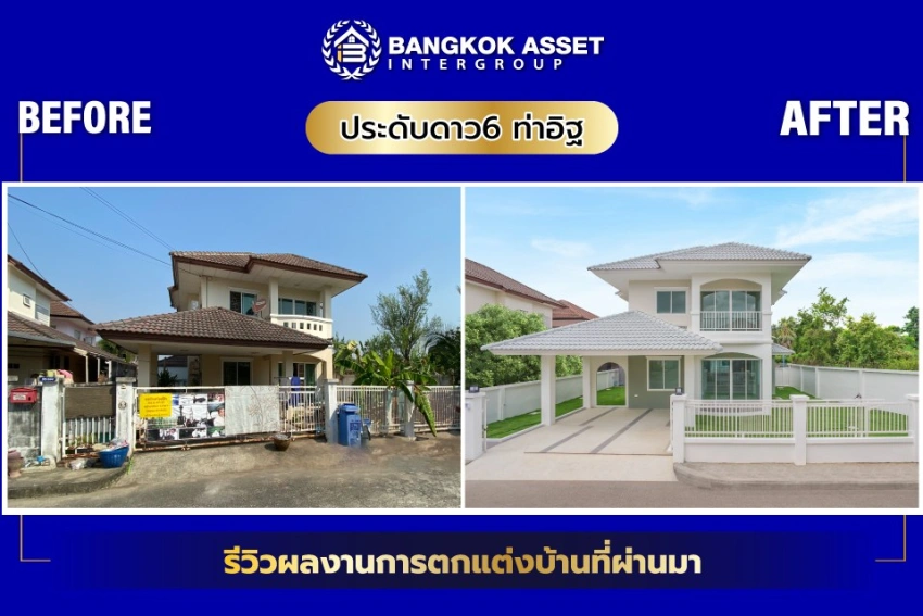 ประดับดาว6 ท่าอิฐ