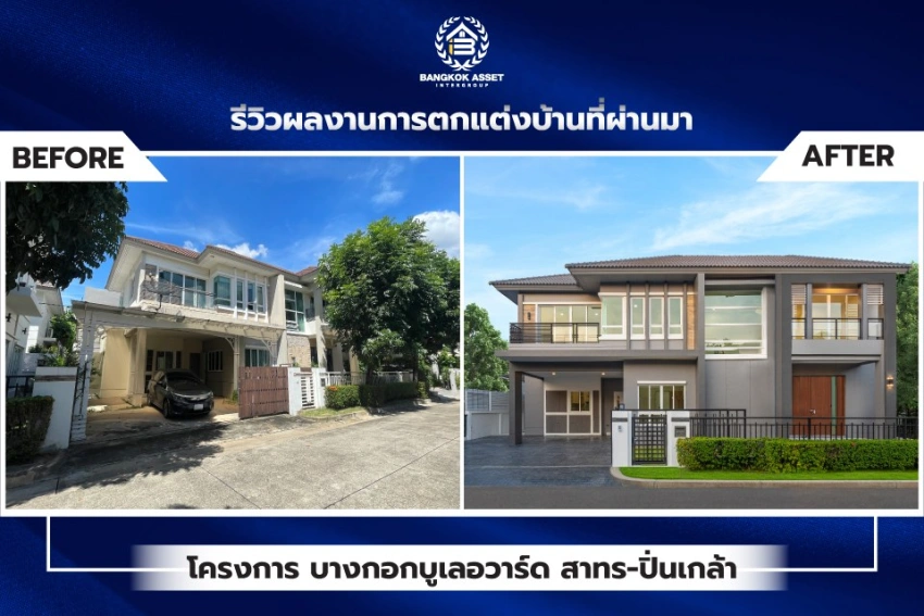 บางกอกบูเลอวาร์ด สาทร-ปิ่นเกล้า