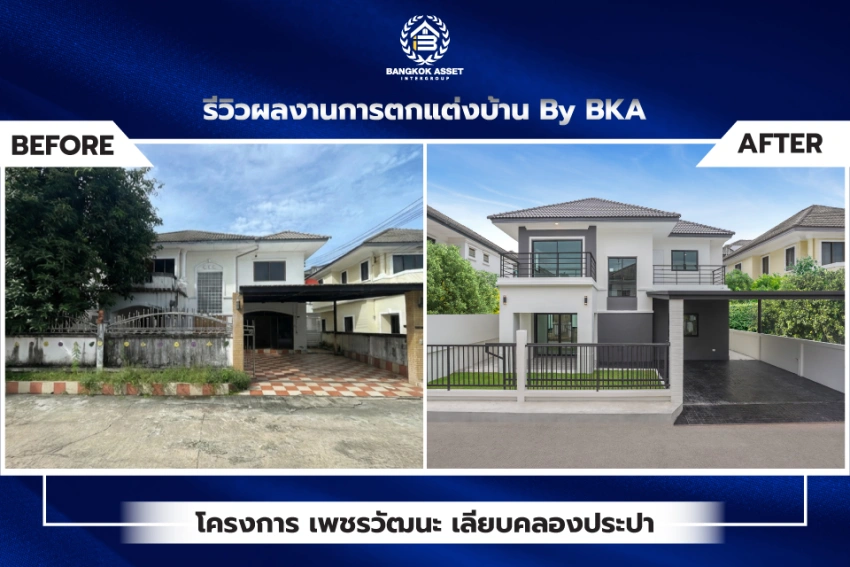 เพชรวัฒนะ เลียบคลองประปา