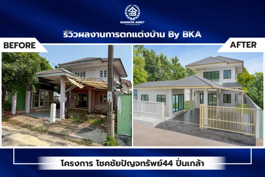 โชคชัยปัญจทรัพย์44 ปิ่นเกล้า-บรมราชชนนี
