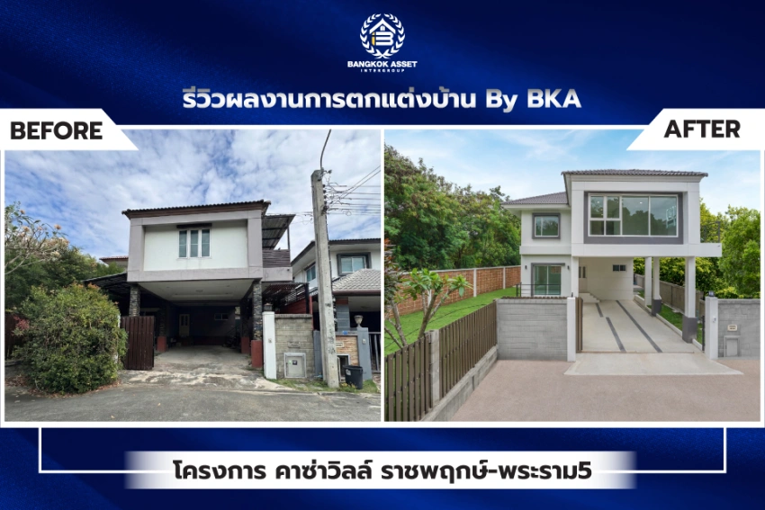 คาซ่าวิลล์ ราชพฤกษ์-พระราม5