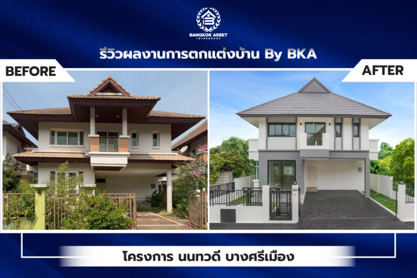 Nonvedian บางศรีเมือง (นนทวดี)