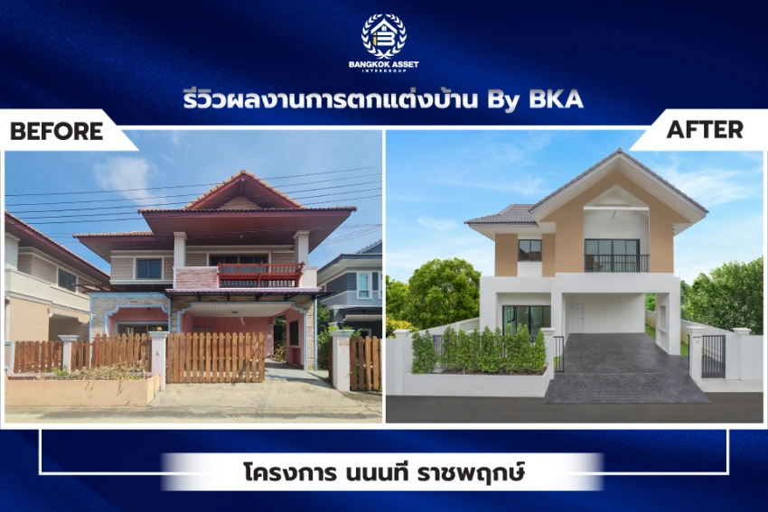 Nontara ราชพฤกษ์ (นนนที)