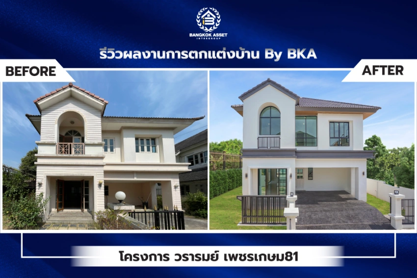 วรารมย์ เพชรเกษม69