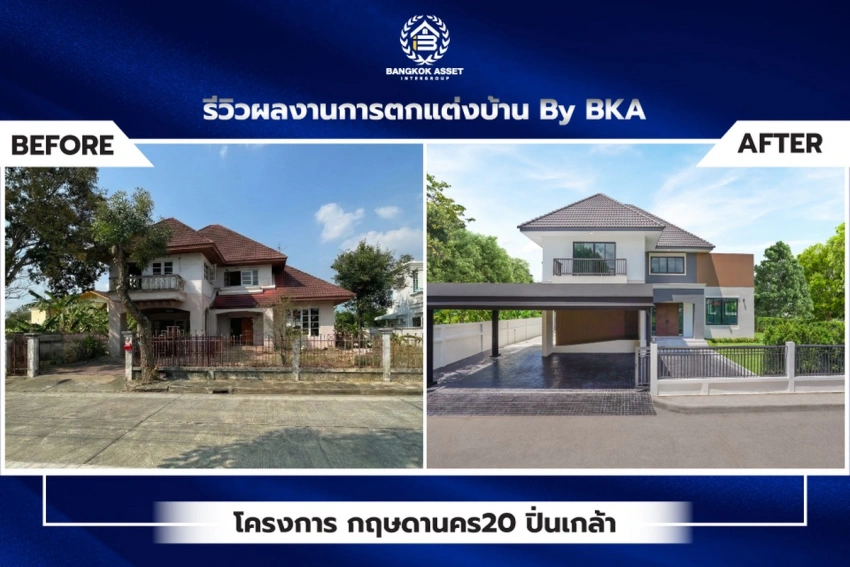 กฤษดานคร20 ปิ่นเกล้า