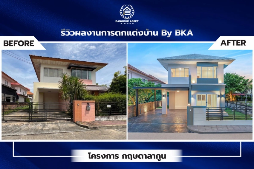 กฤษดาลากูน