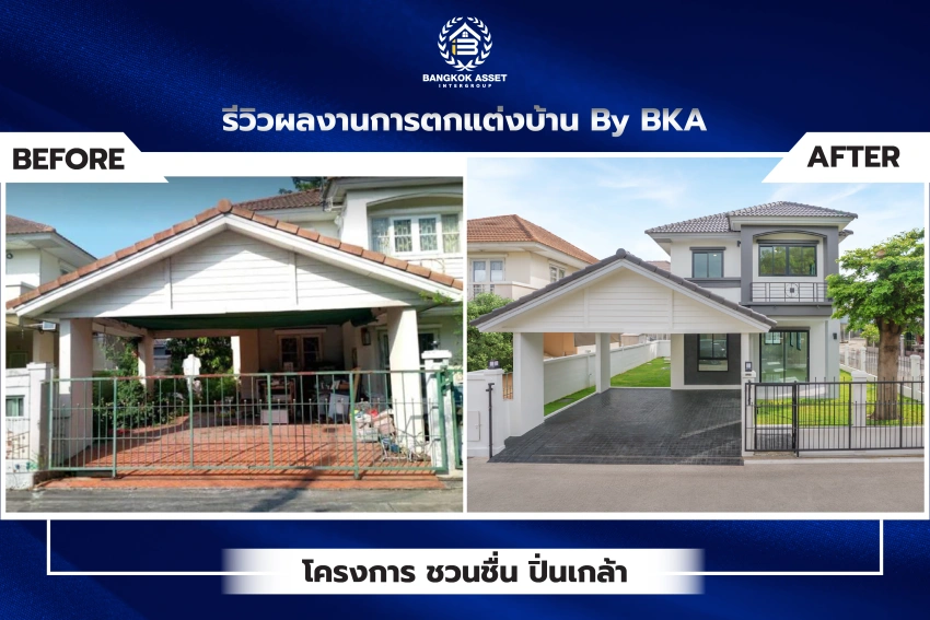 ชวนชื่น ปิ่นเกล้า