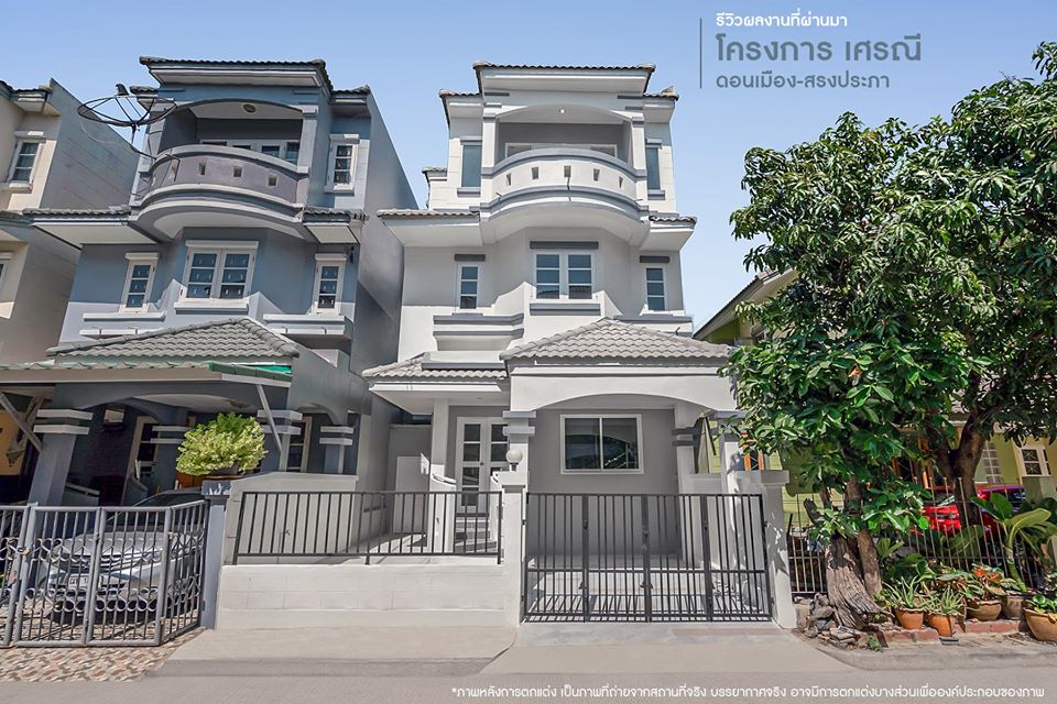 เศรณี ดอนเมือง-สรงประภา