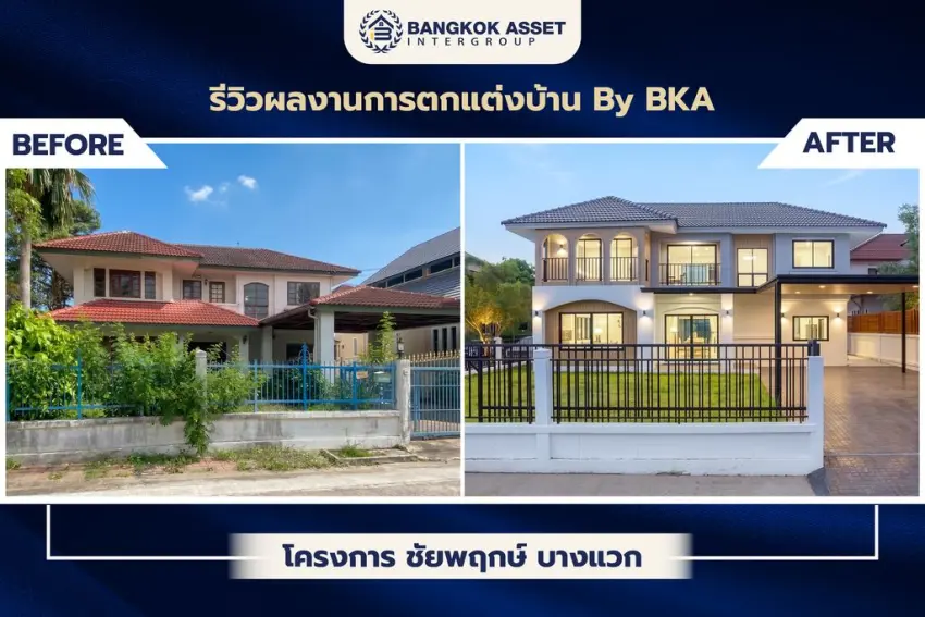 ชัยพฤกษ์ บางแวก