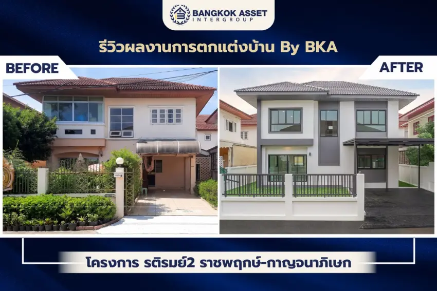 รติรมย์2 สวนผัก