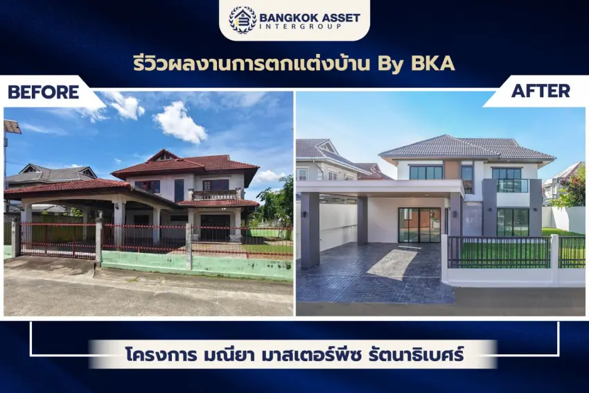 มณียามาสเตอร์พีซ รัตนาธิเบศร์