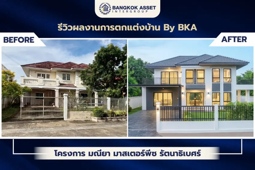 มณียามาสเตอร์พีซ รัตนาธิเบศร์