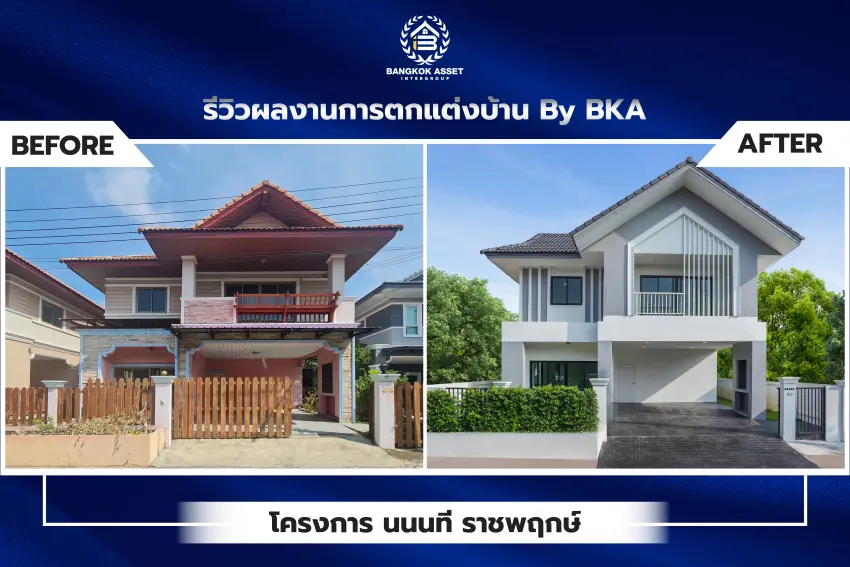 Nontara ราชพฤกษ์ (นนนที)