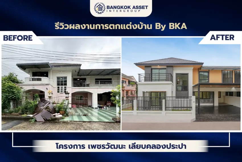 เพชรวัฒนะ เลียบคลองประปา