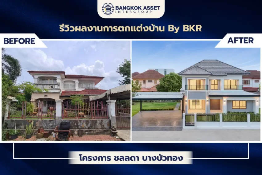 ชลลดา บางบัวทอง