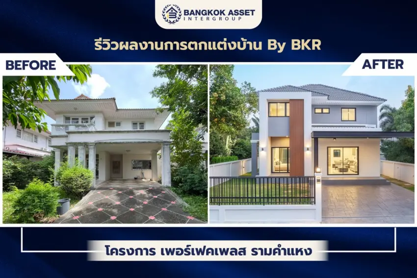 เพอร์เฟคเพลส รามคำแหง