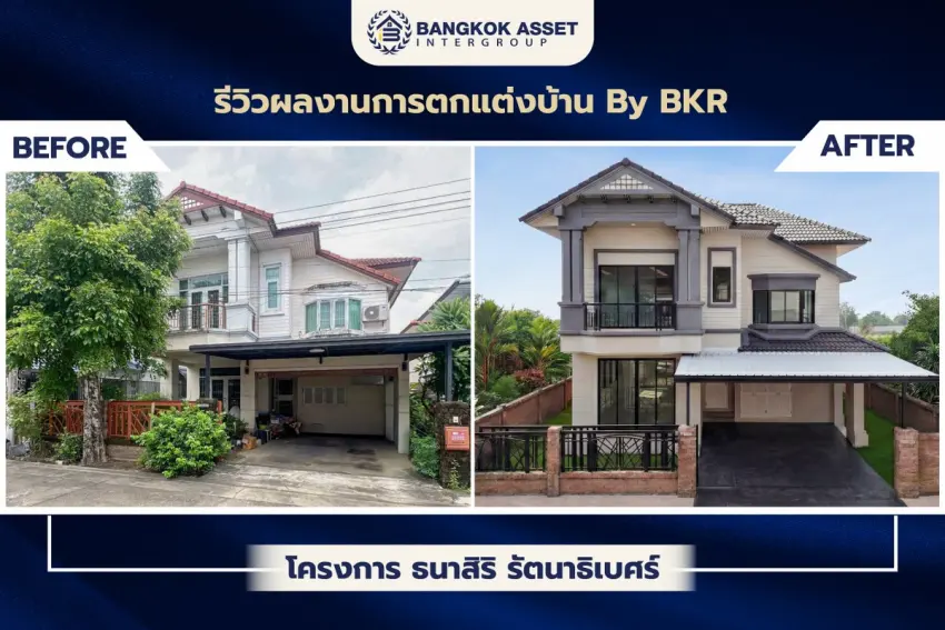 ธนาสิริ รัตนาธิเบศร์