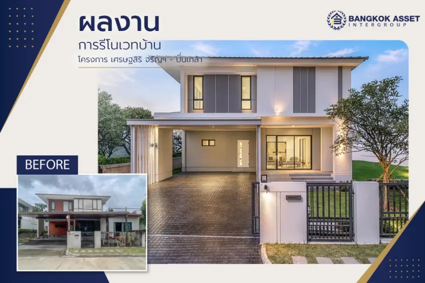 เศรษฐสิริ จรัญฯ - ปิ่นเกล้า