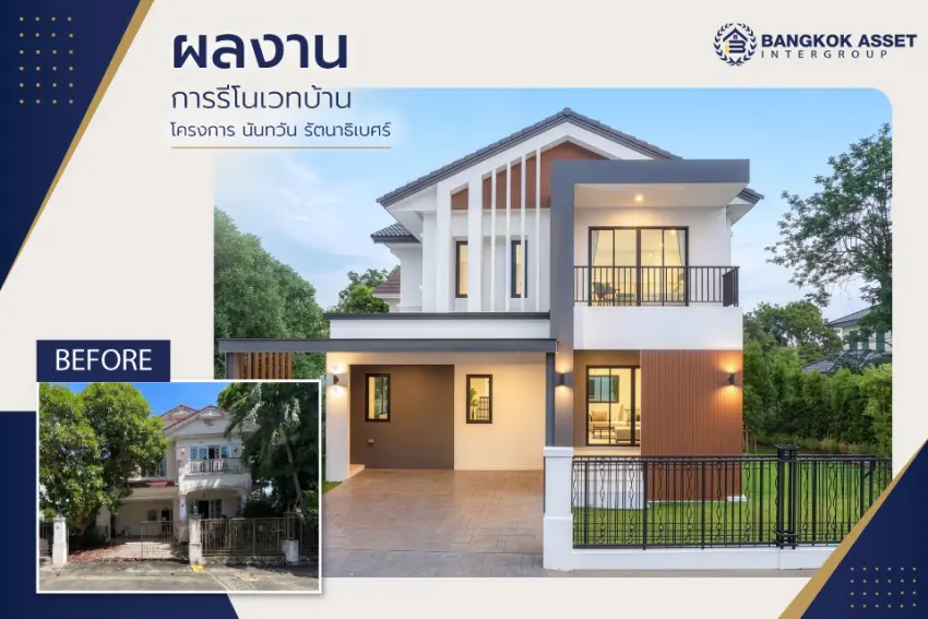 นันทวัน รัตนาธิเบศร์