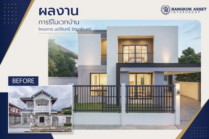 มณีรินทร์ รัตนาธิเบศร์