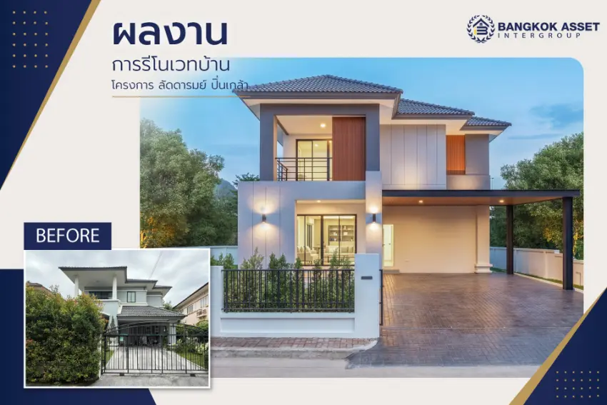 ลัดดารมย์ ปิ่นเกล้า
