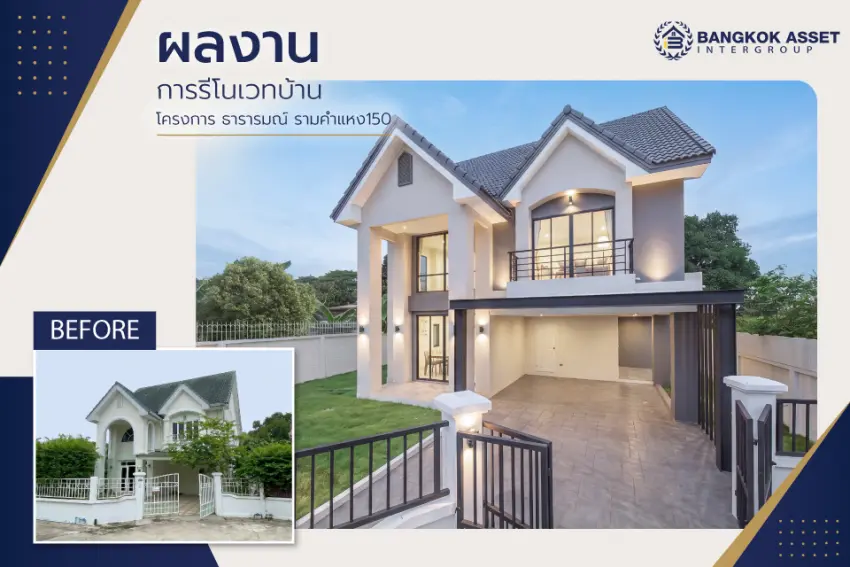 ธารารมณ์ รามคำแหง150