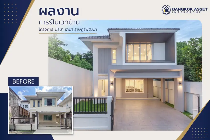 ปรีชาราม1 ราษฎร์พัฒนา