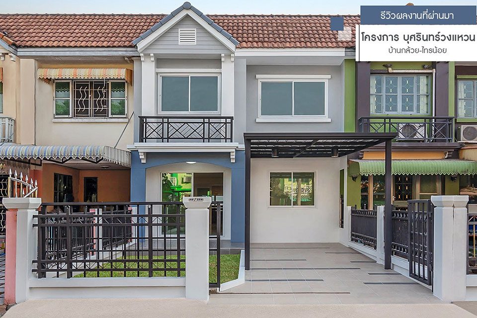 บุศรินทร์-วงแหวน บ้านเลขที่ 80/158