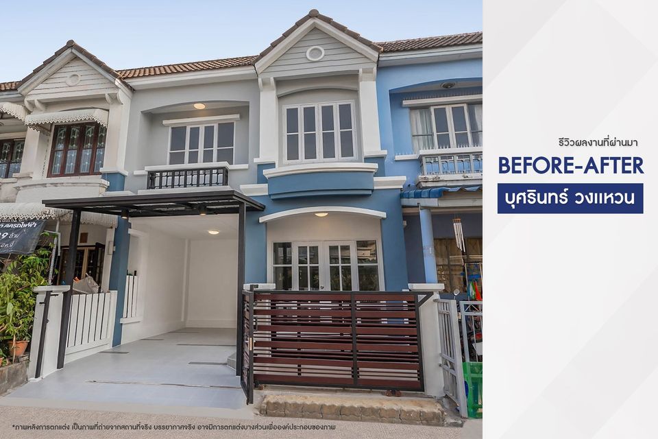 บุศรินทร์-วงแหวน บ้านเลขที่ 209/418